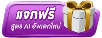 BETFLIX2499